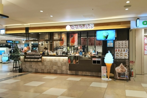 東亜珈琲館　新千歳空港店